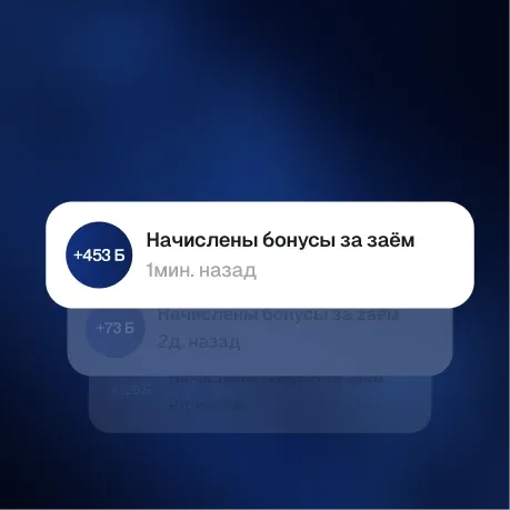 Больше бонусов