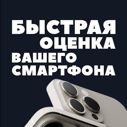 Оценка гаджетов